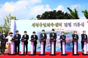 칠곡군,‘석적국민체육센터 기공식’개최,.jpg
