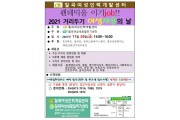 수정-여성채용신문광고(인터넷뉴스)11001.jpg