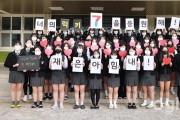 지난 13일 순심여고 친구들과 교직원이 카드섹션으로 김재은 양을 응원하고 있다 (2).jpg