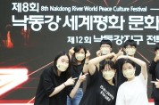 칠곡 청소년들, 낙동강 세계평화문화대축전 홍보 나서다